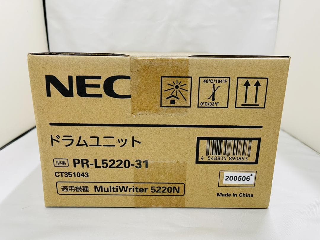 NEC ドラムユニット PR-L5220-31 ⑧ NEC 【廃盤製品】NEC PR-L5220-31 純正ドラムユニット・新品
