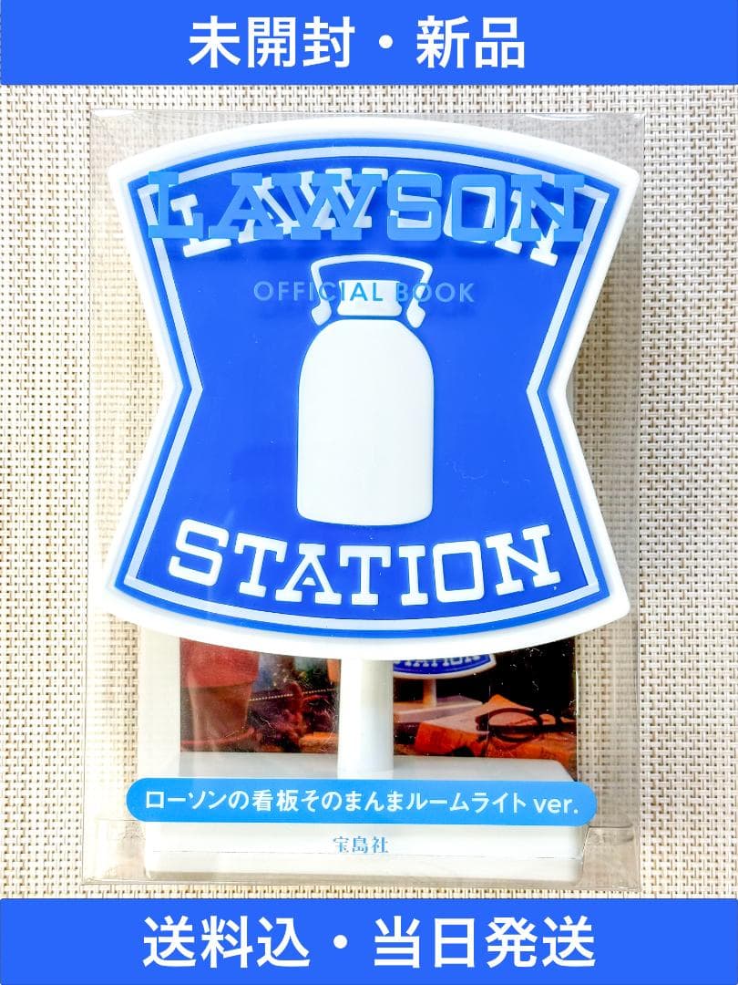 LAWSON ローソンの看板そのまんまルームライト - メルカリ