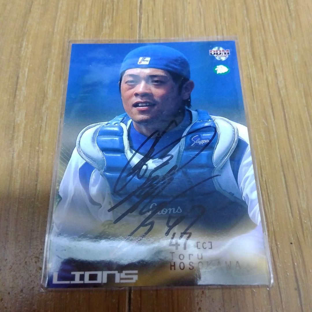 現役引退！細川亨選手 直筆サインカード 西武ライオンズ
