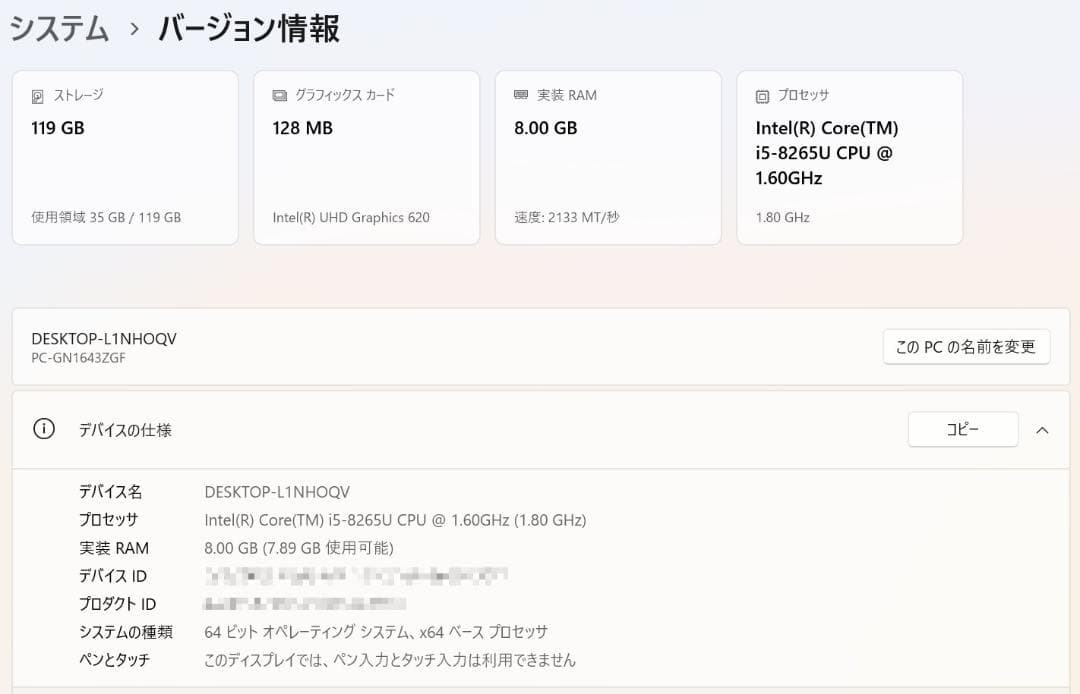 NEC-PC-GN1643ZGF/i5-8265U/8GB/128GB NVMe - メルカリ