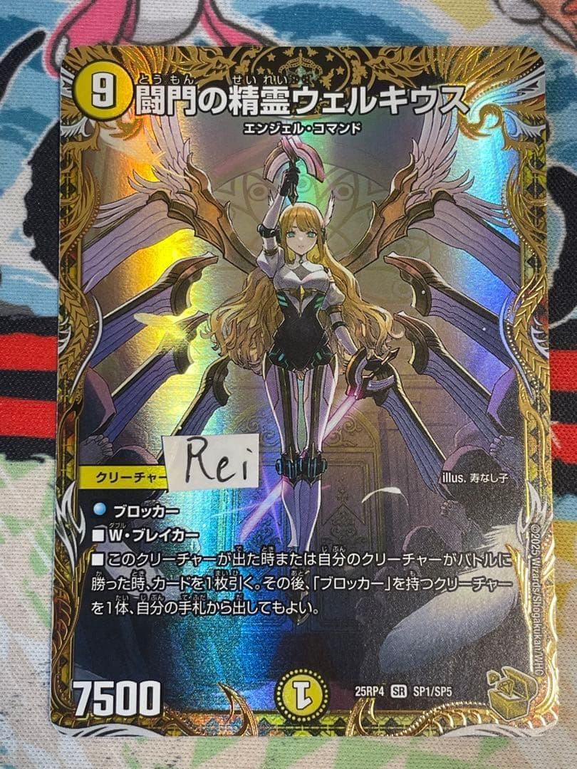 闘門の精霊ウェルキウス 金トレジャー 2 闘門の精霊ウェルキウス 金トレジャー2枚 - メルカリ