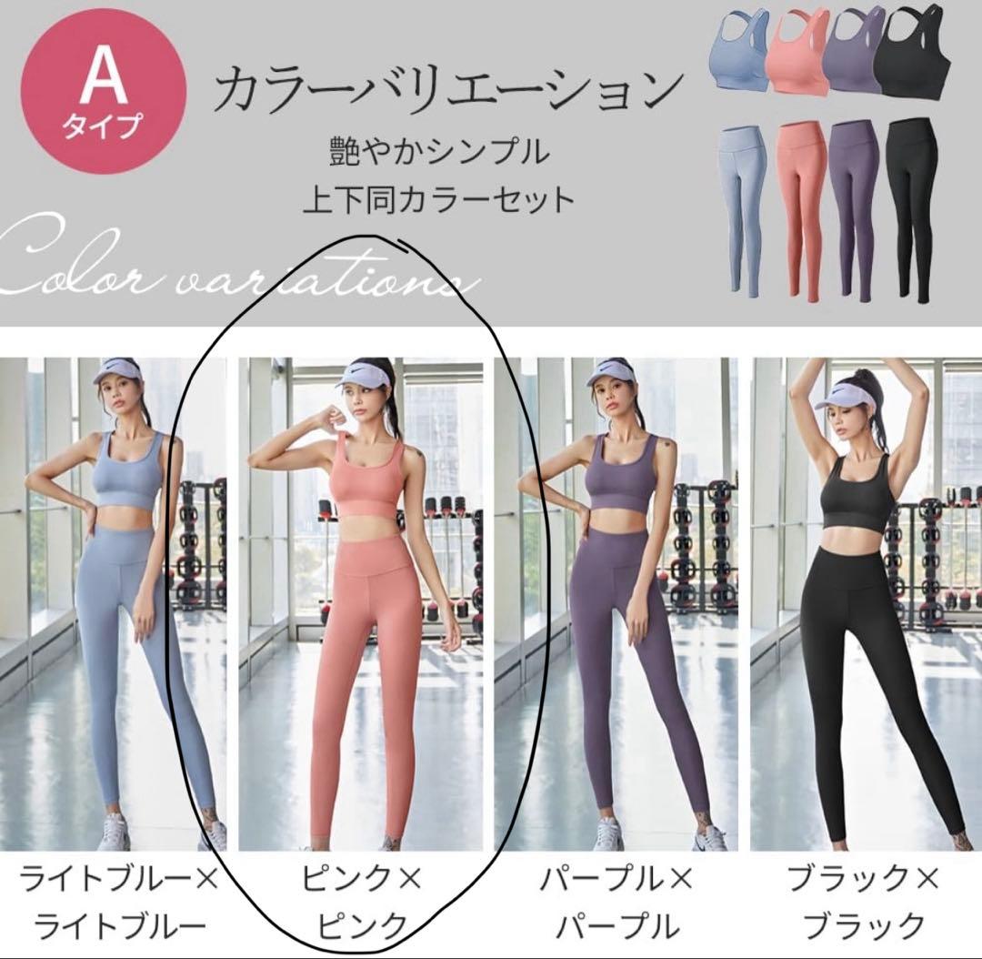 ヨガウェアセット ヨガウェア上下セット lava ホットヨガ ピンク