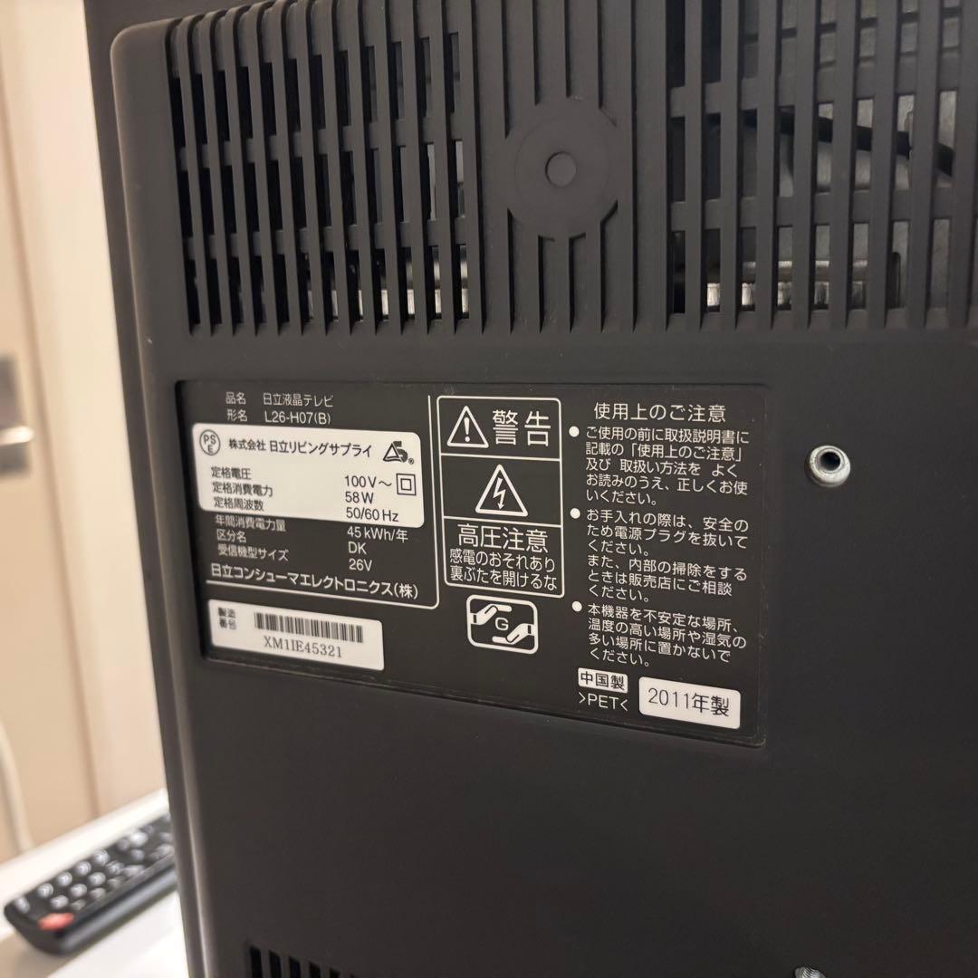 日立 26V型地上・BS・110度CSデジタルハイビジョン液晶テレビWooo