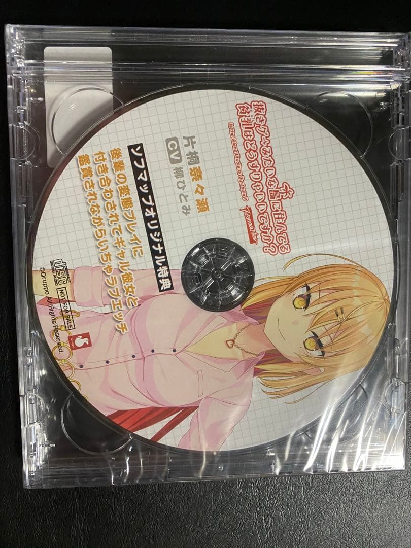 ぬきたし1＋2 Remaster ソフマップ特典 ドラマCD - メルカリ