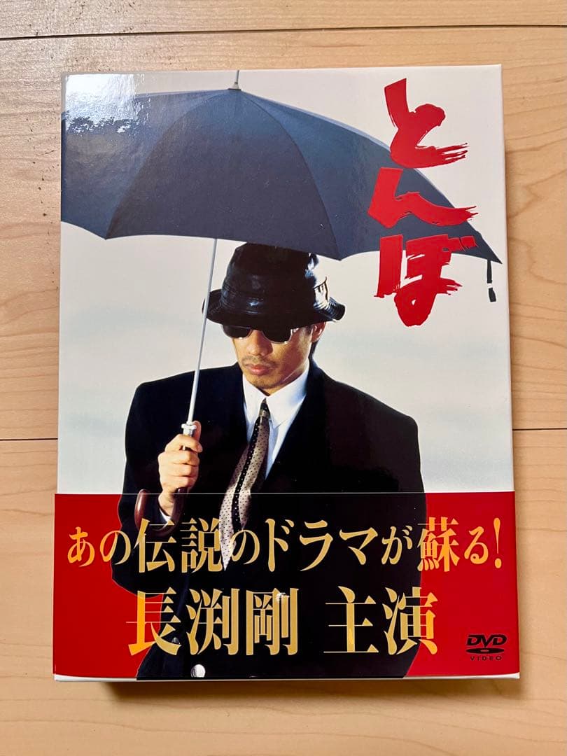 超美品 とんぼ DVDBOX 長渕剛主演 - メルカリ