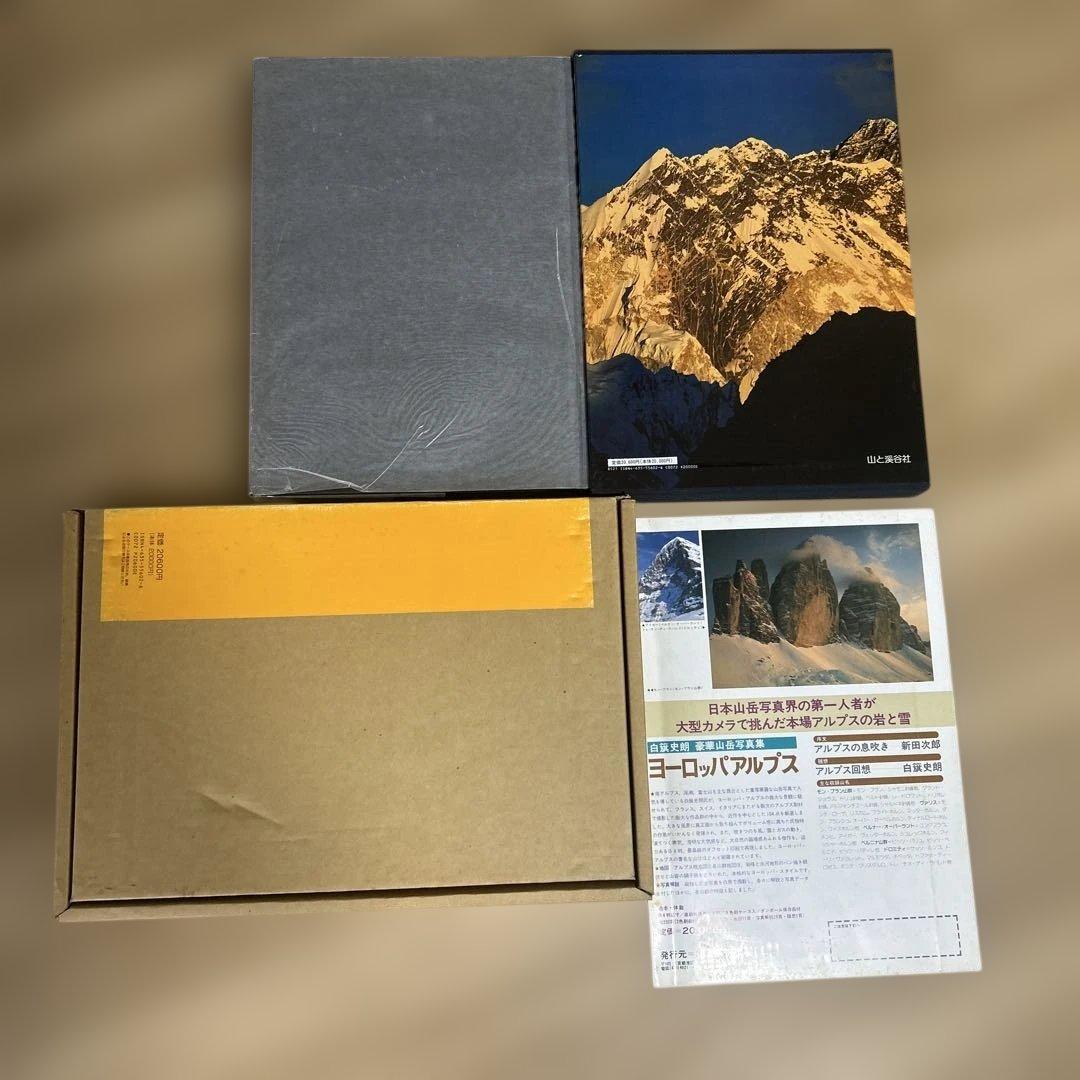 NEPAL HIMALAYA & THE ALPS 写真集 - メルカリ