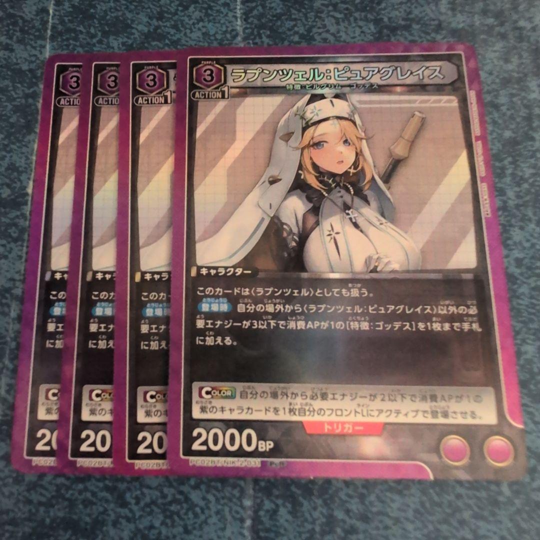 勝利の女神 NIKKE ユニオンアリーナ pcr ラプンツェル ピュアグレイス