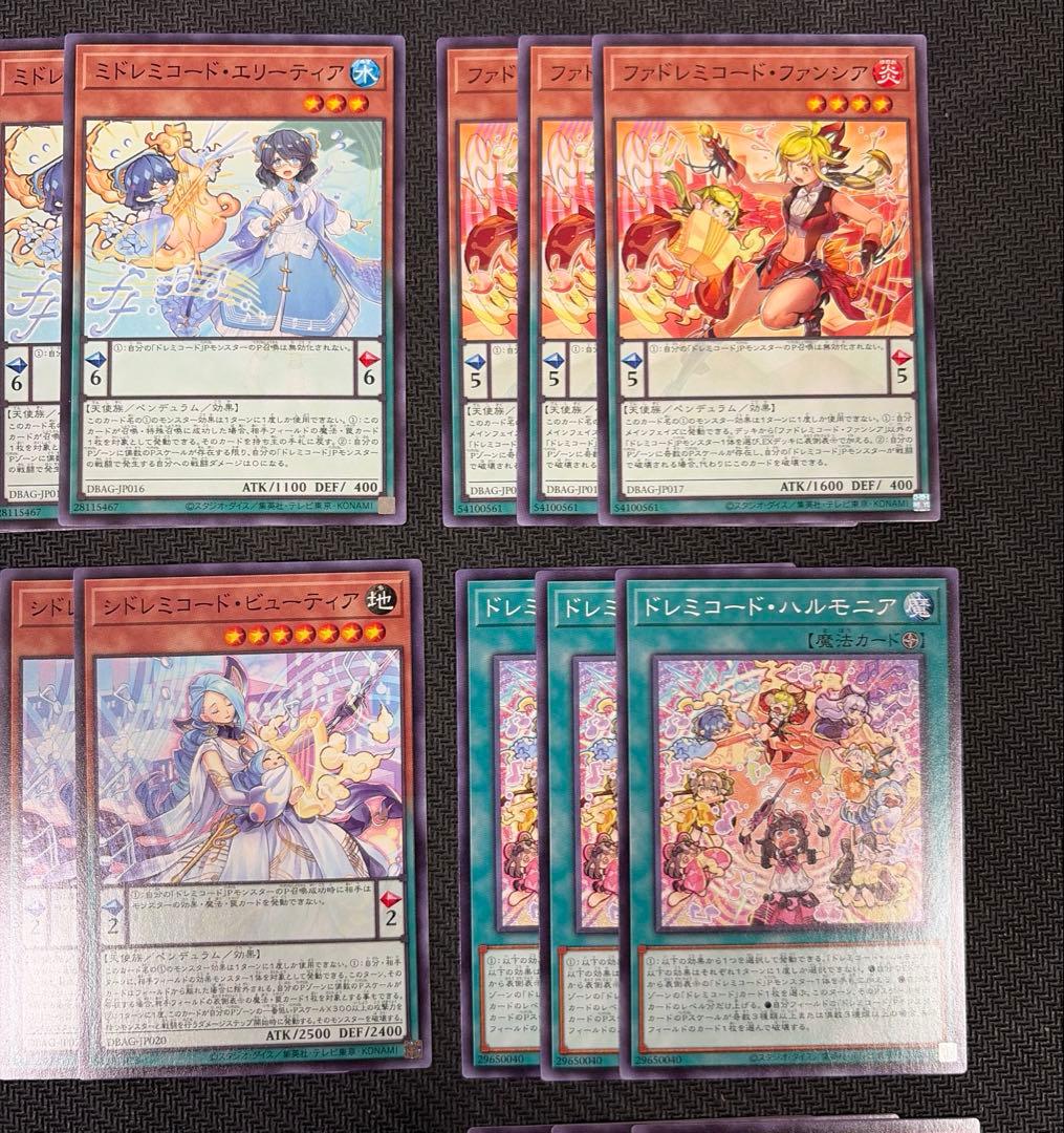 遊戯王 ドレミコード デッキパーツ - メルカリ