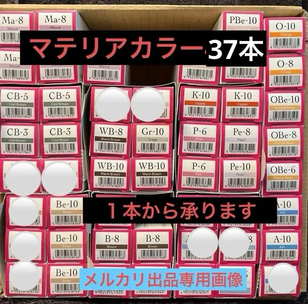 マテリアカラー37本 MATERIA Texture Shade MT-8》﻿ ﻿ ▪︎ 色の特徴・ポイント