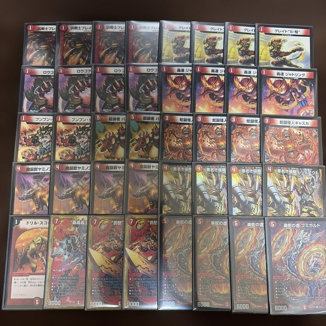 赤単フミガルド 赤単速攻 赤単レッドアウト 2612 赤単フミガルド(赤単速攻、赤単レッドアウト) コンプオフ