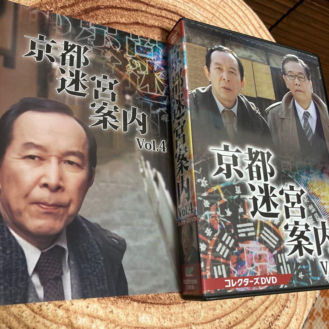 京都迷宮案内 DVD BOX Vol.4〈3枚組〉橋爪功/野際陽子 - メルカリ