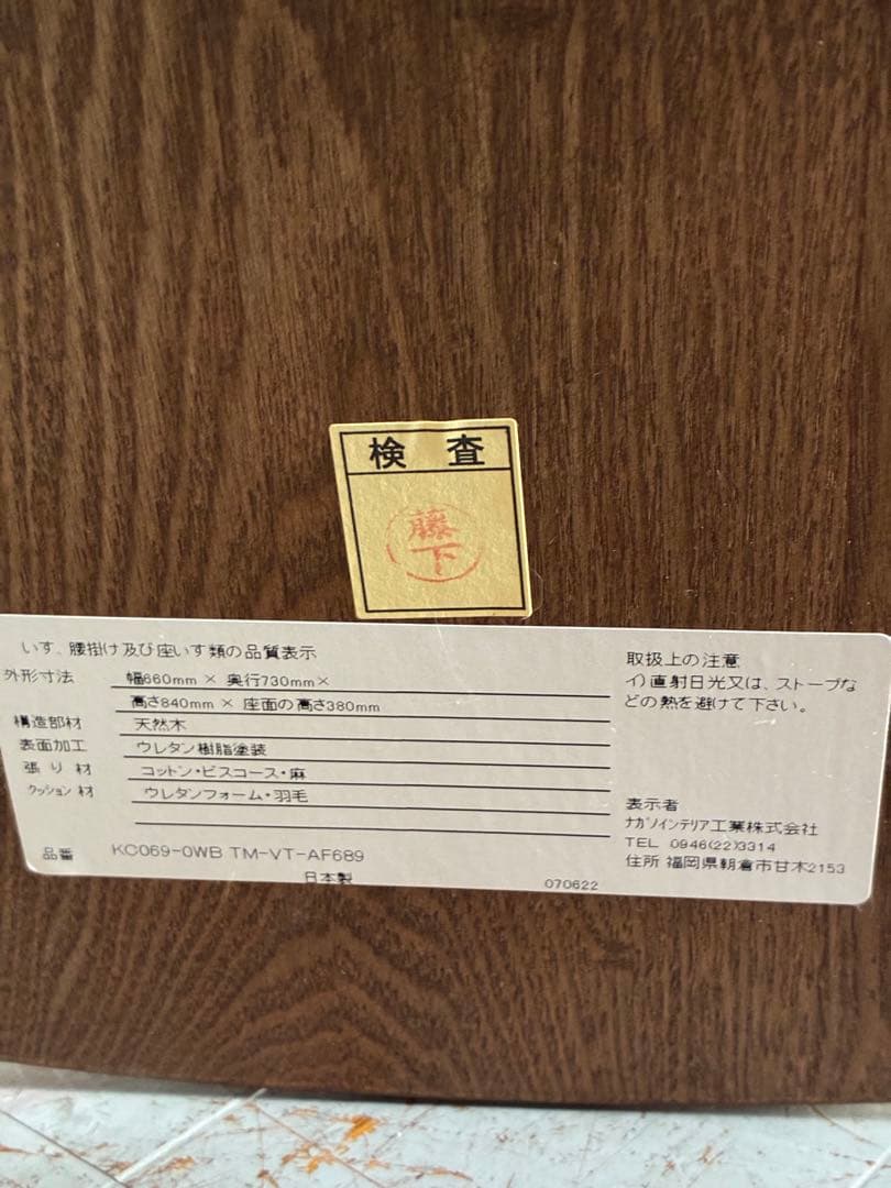 ナガノインテリア ダイニングチェア SKC069ー0WB 回転式 1 - メルカリ