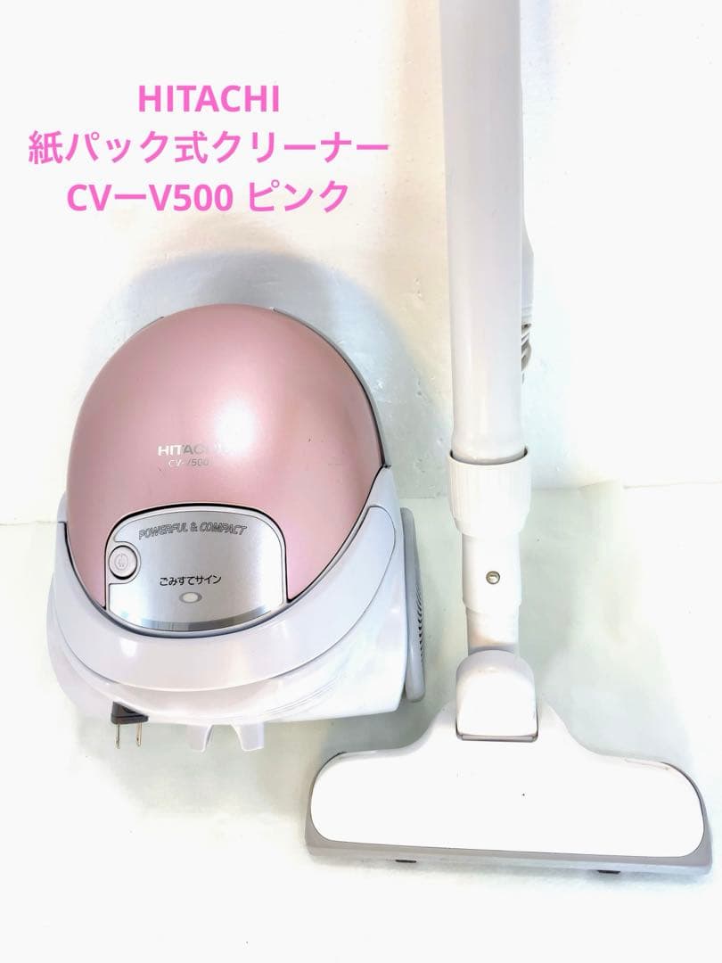HITACHI 紙パック式クリーナー CVーV500 ピンク - メルカリ