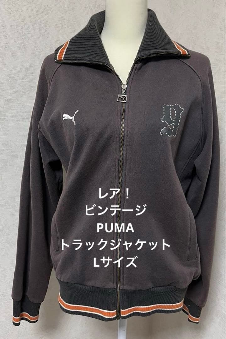 レア！ビンテージ PUMA トラックジャケットLサイズ ヴィンテージ プーマ トラックジャケット サイズL ブルー レッド 90