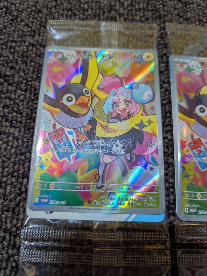 ナンジャモのカイデン プロモ 未開封 4パック - メルカリ