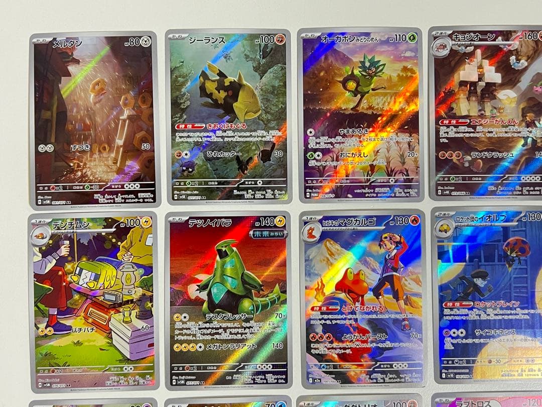 A069〜072】ポケモンカードゲーム AR CHR まとめ売り 20枚セット