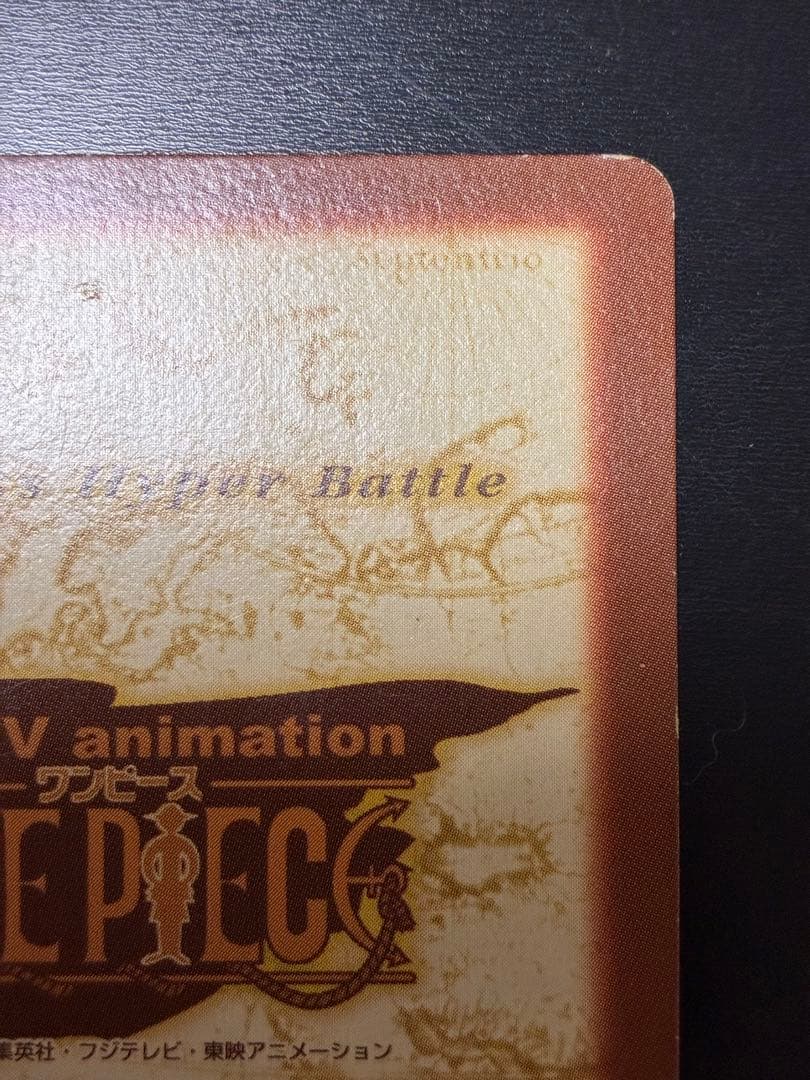 ゾロ 海賊狩りの異名 C72 ハイパーバトル - メルカリ