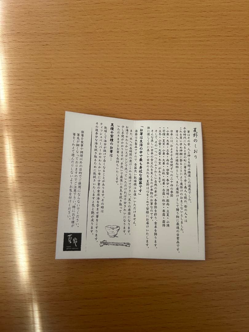 銀座 夏野 箸 夫婦箸ペア ピアス くま ピンク 水色 漆器 ビジュー