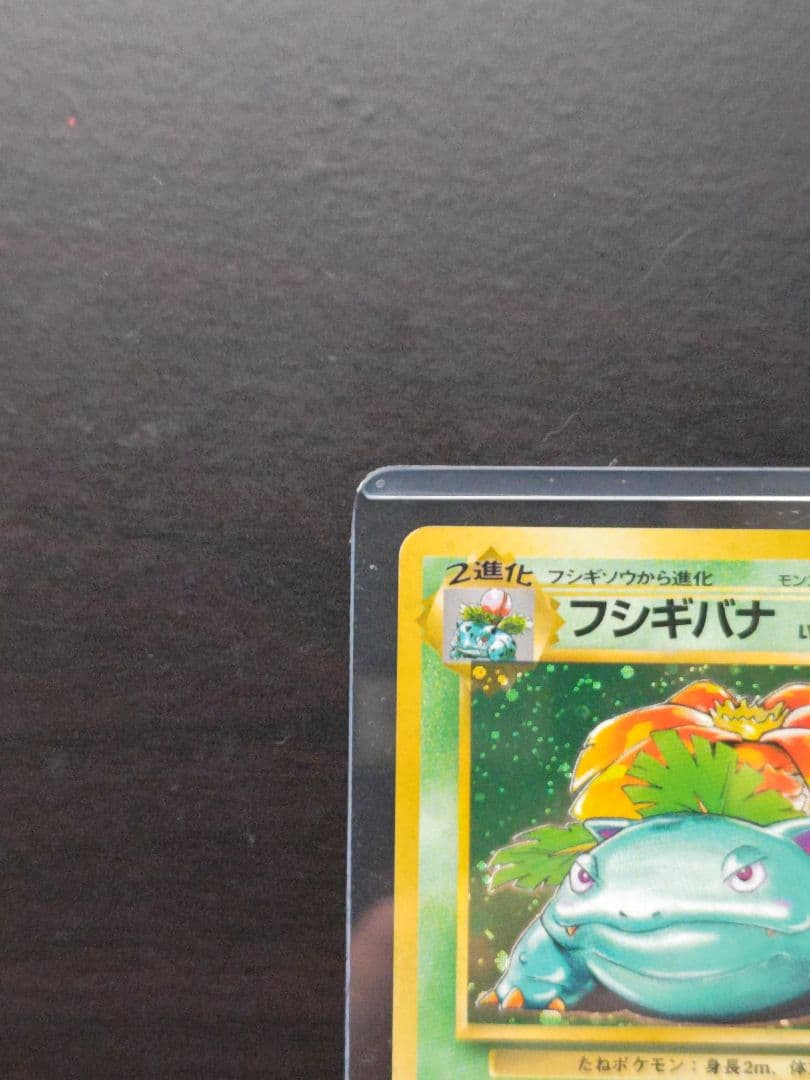 フシギバナ CL ポケモンカードゲーム Classic CLF 003/032 - メルカリ