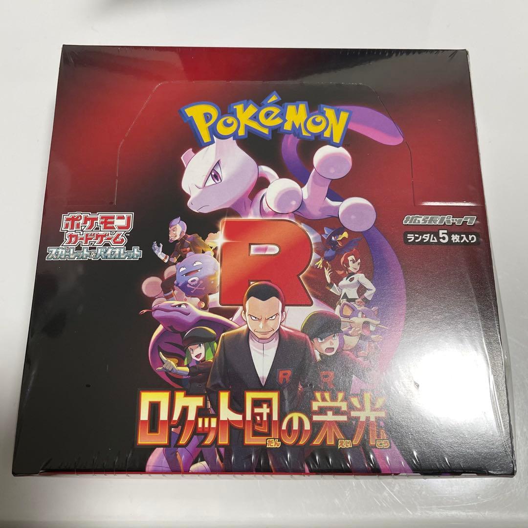 ロケット団の栄光 ポケモンカード 1BOX シュリンク付き新品未開封品