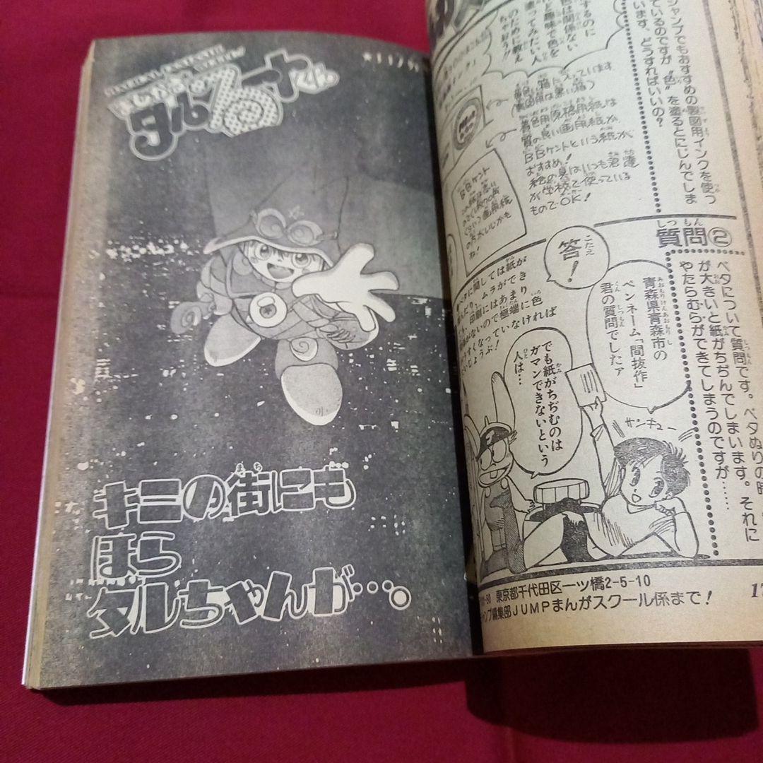 当時物美品】週刊 少年 ジャンプ 1989年17号 漫画 アニメ - メルカリ
