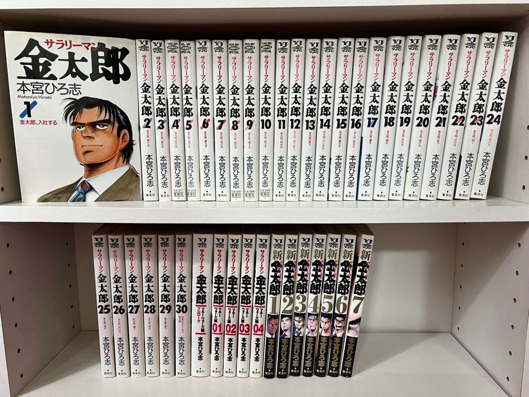 宮本ひろ志作品まとめ売り】サラリーマン金太郎 全巻セット - メルカリ