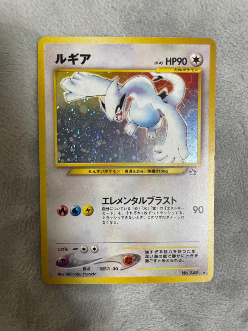 ポケカ　旧裏　ルギア　エレメンタルブラスト 旧裏 エレメンタルブラスト ルギア - メルカリ