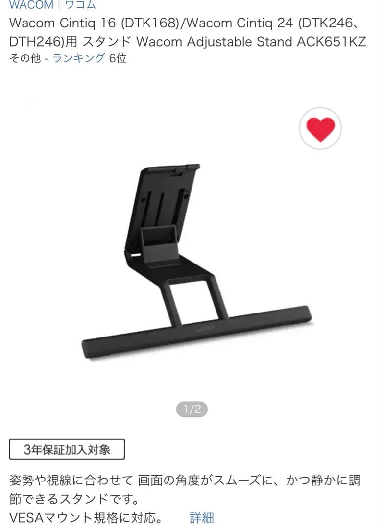 新品Wacom Cintiq 16/24 (DTK246、DTH246)スタンド Wacom Cintiq 16 (DTK168)/Wacom Cintiq 24 (DTK246、DTH246)用