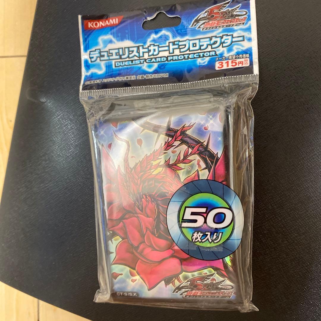 ブラックローズドラゴン スリーブ