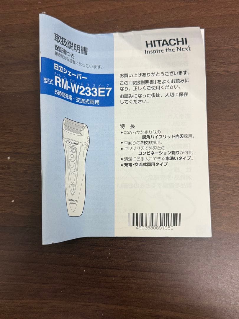 送料込み】HITACHI 電気シェーバー RM-W233E7 エスブレード