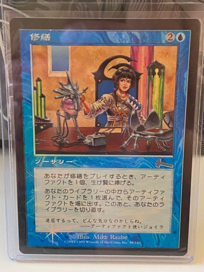 MTG】修繕/Tinker（日本語版・Foil） - メルカリ