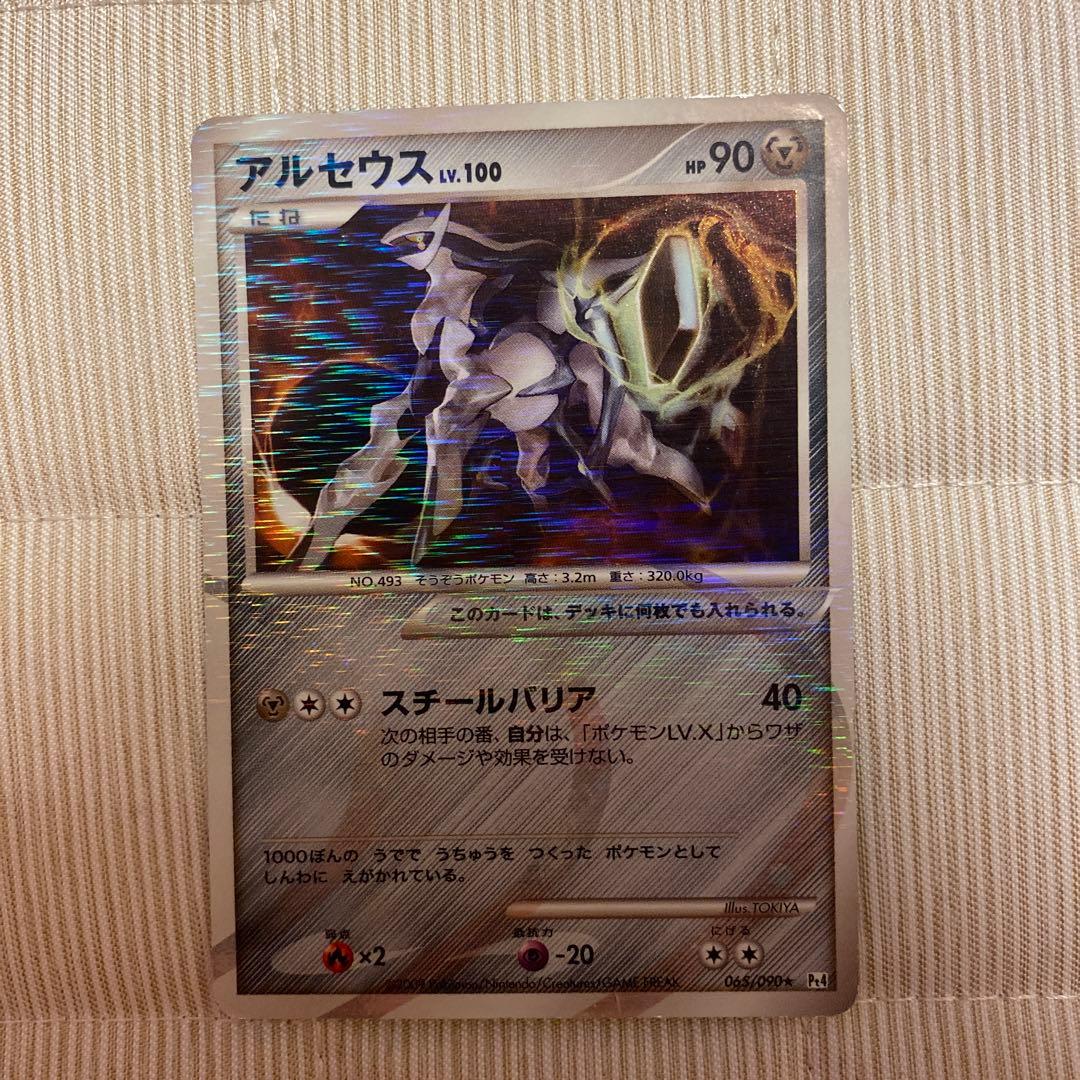 アルセウス lv100 鋼 - メルカリ