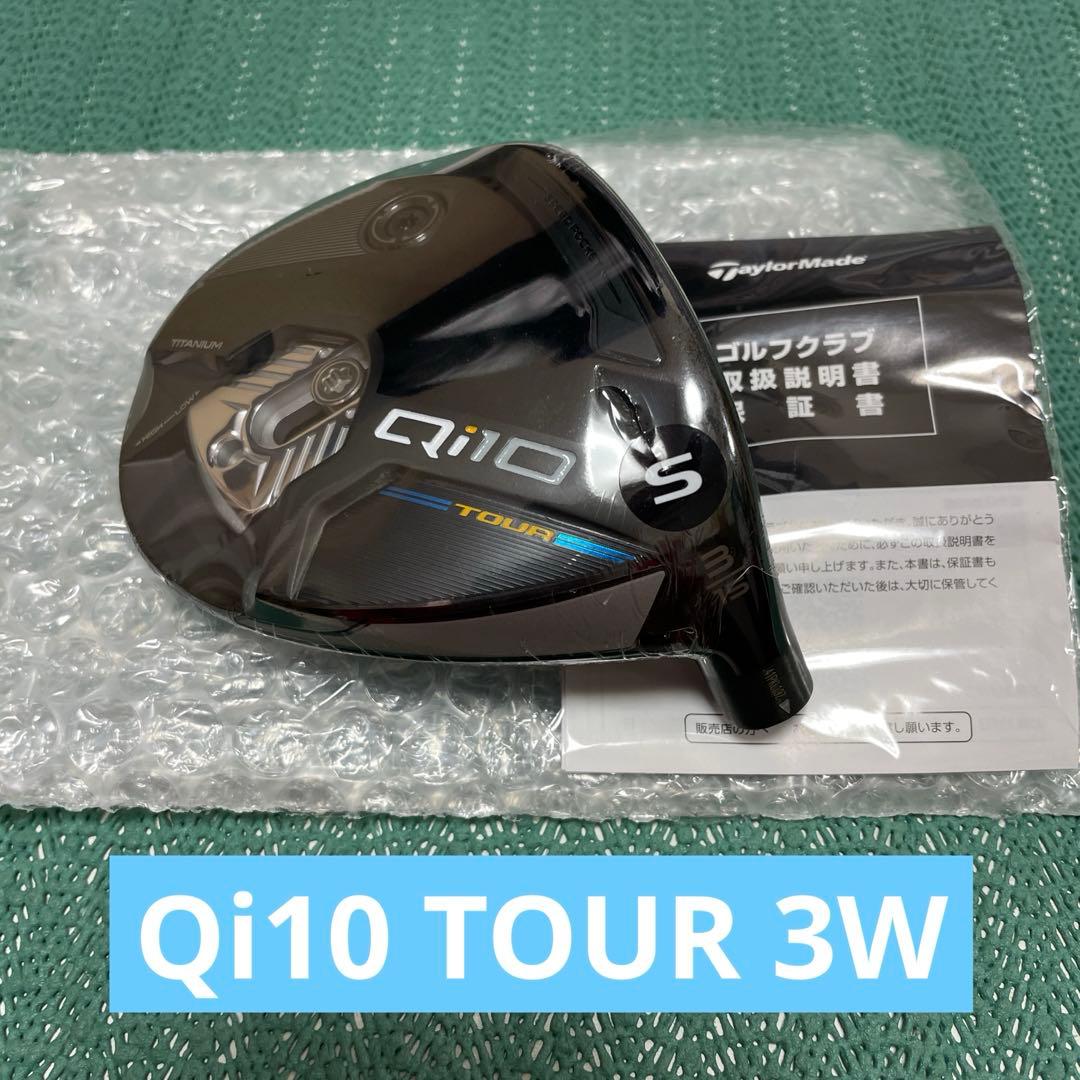 TaylorMade Qi10 TOUR 3W ヘッド単品 - メルカリ
