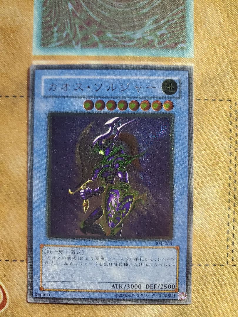 カオス・ソルジャー レリーフ - メルカリ