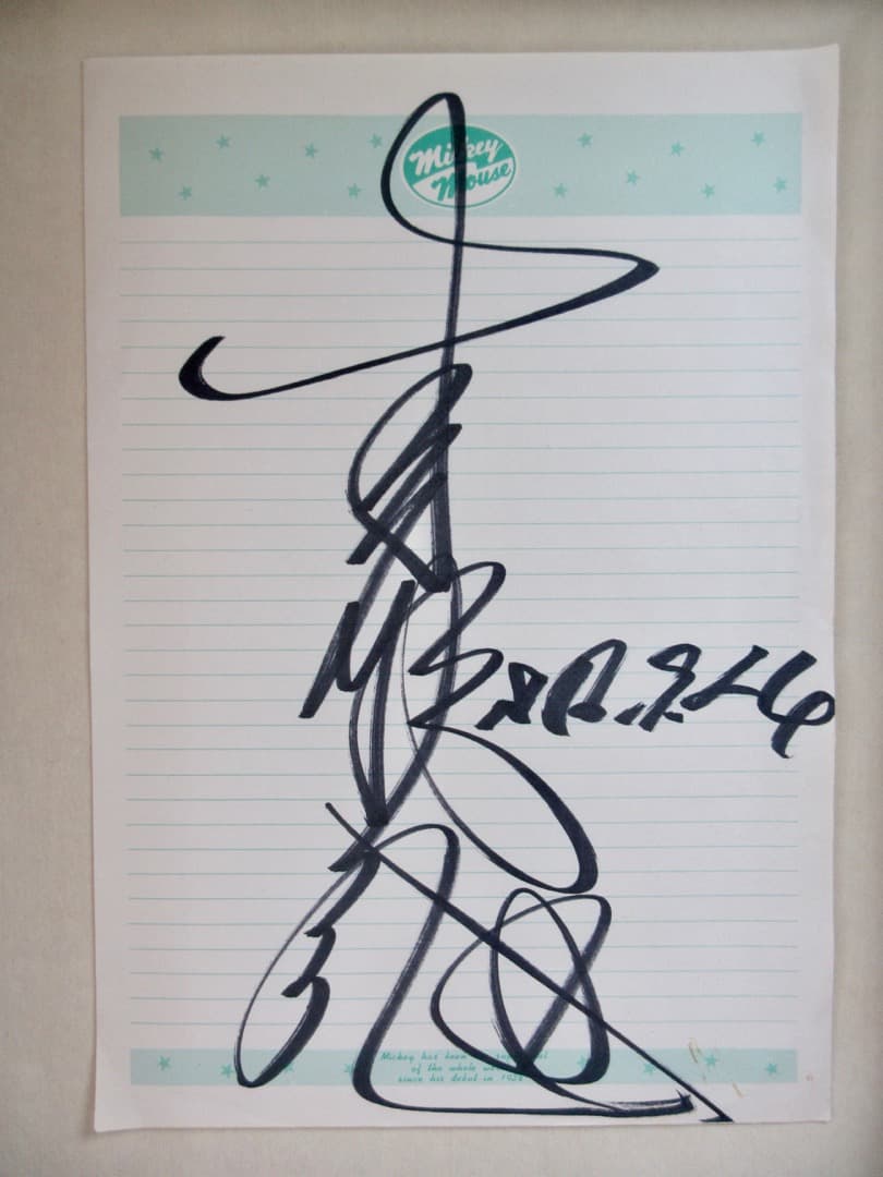 本木雅弘さんサイン 昭和56年 - メルカリ