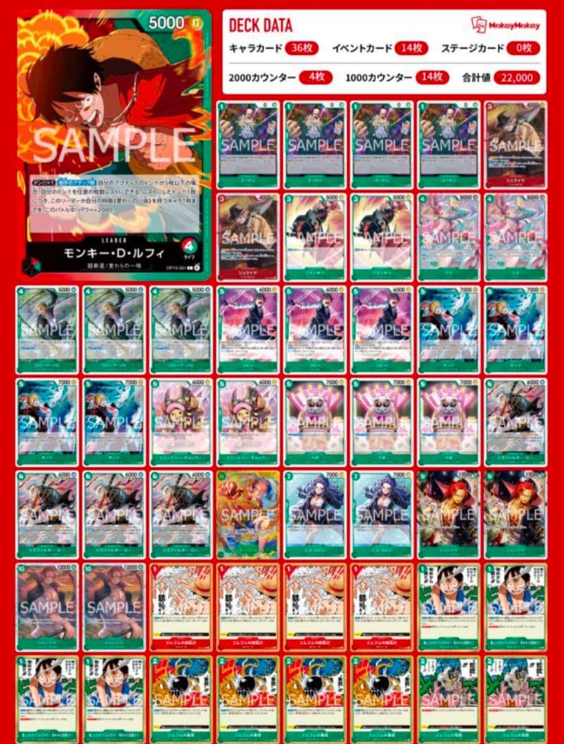 ワンピースカード 赤緑ルフィ 構築済みデッキ - メルカリ