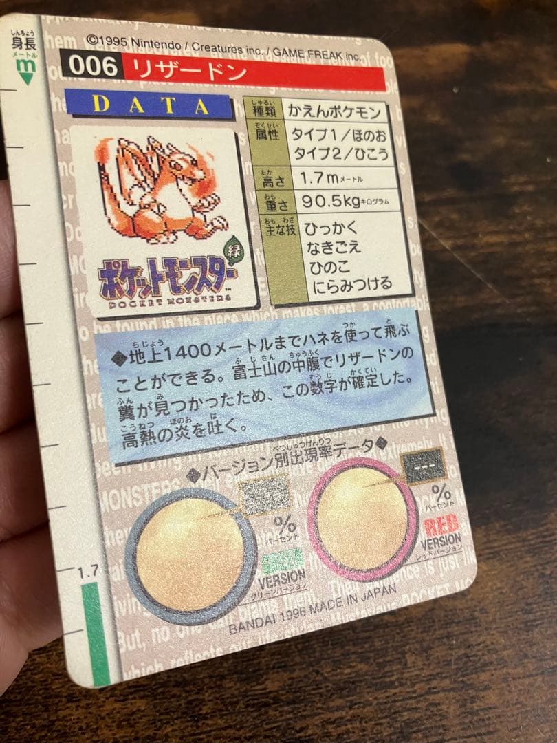 ポケカ リザードン モンスターズコレクション 初期 赤 - メルカリ