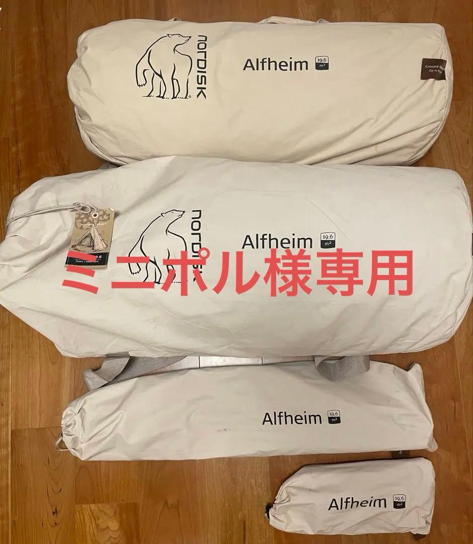 値下げ中】ノルディスクアルフェイム19.6フロアセット - メルカリ