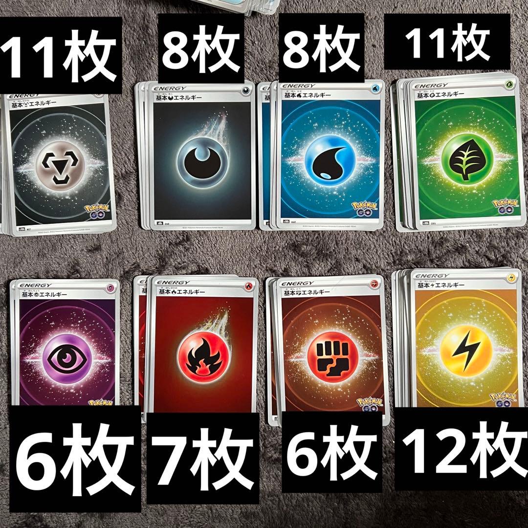 計85点】ポケモンカード エネルギーカード セット - メルカリ