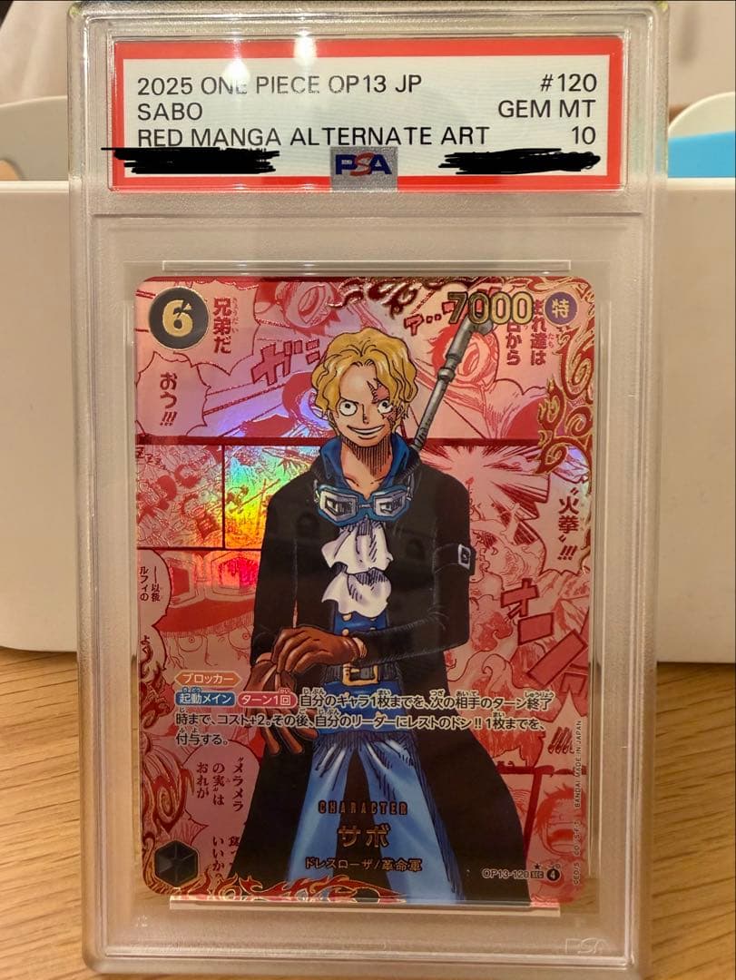 PSA10】ワンピースカード_サボ_レッドスーパーパラレル(レッドコミパラ