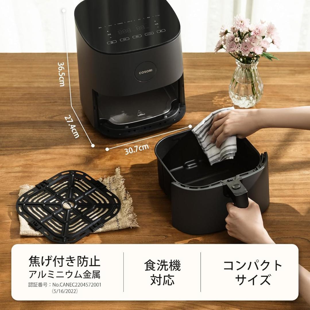 【新品未開封】COSORI エアフライヤ 4.7L 大容量 ノンオイル SS08