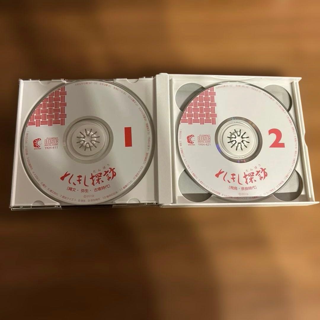 美品9枚セット】れきし探訪 日本史編 CD - メルカリ