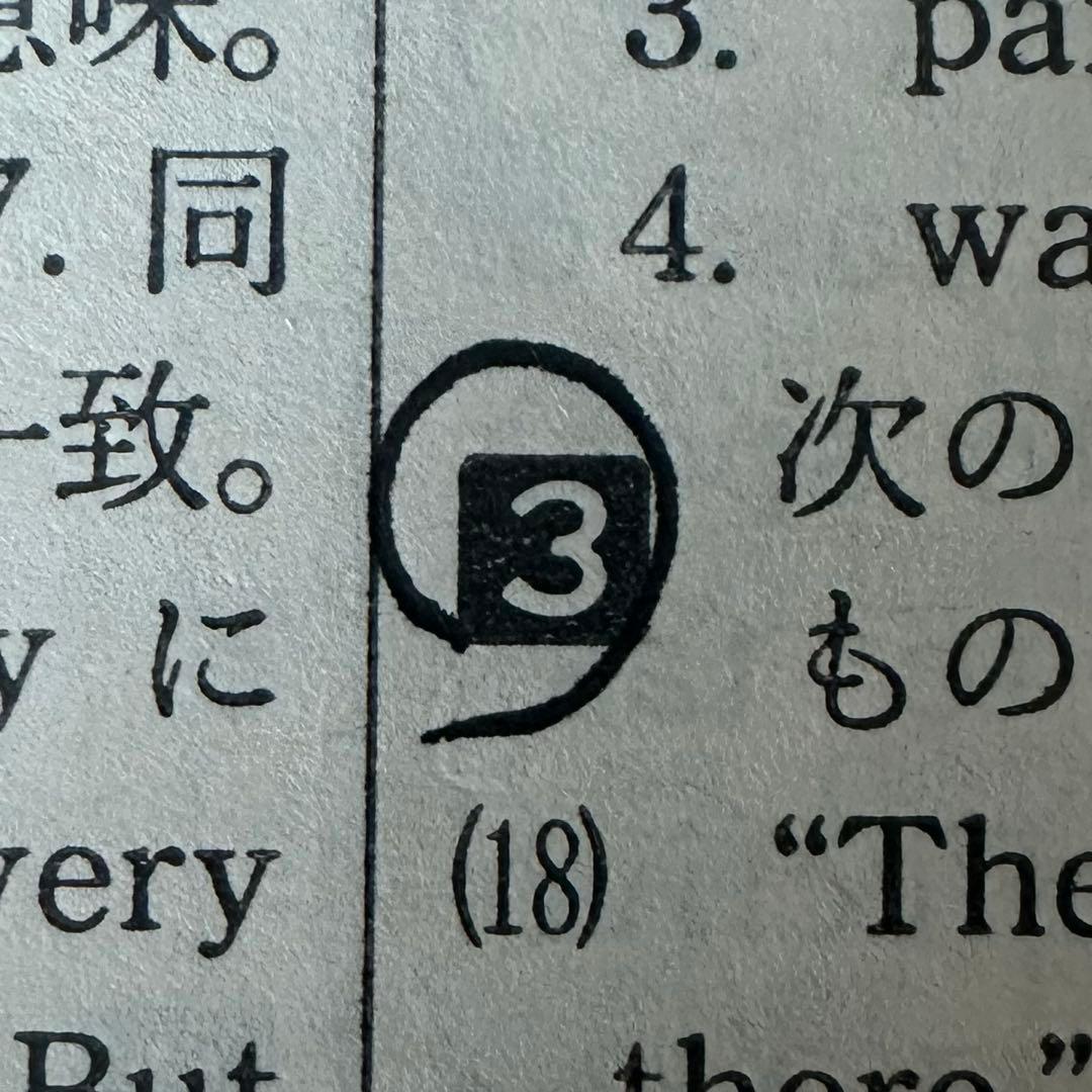 全国大学入試問題正解 英語 13年分 - メルカリ