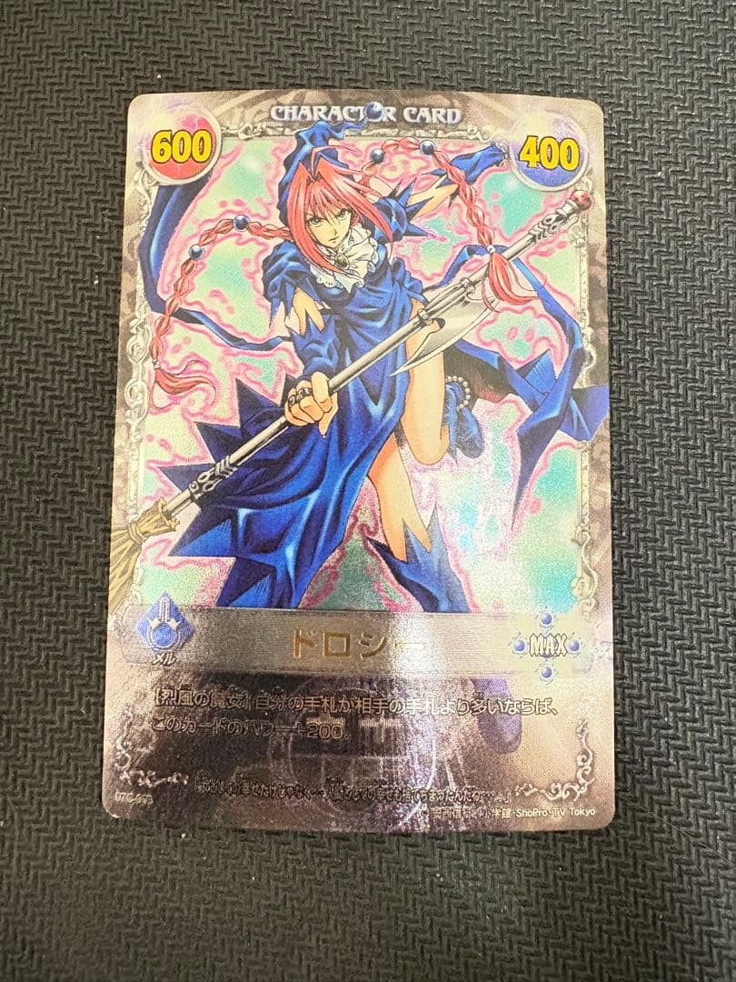 メルヘヴン カード ザ・アームバトル ドロシー アルティメットレア