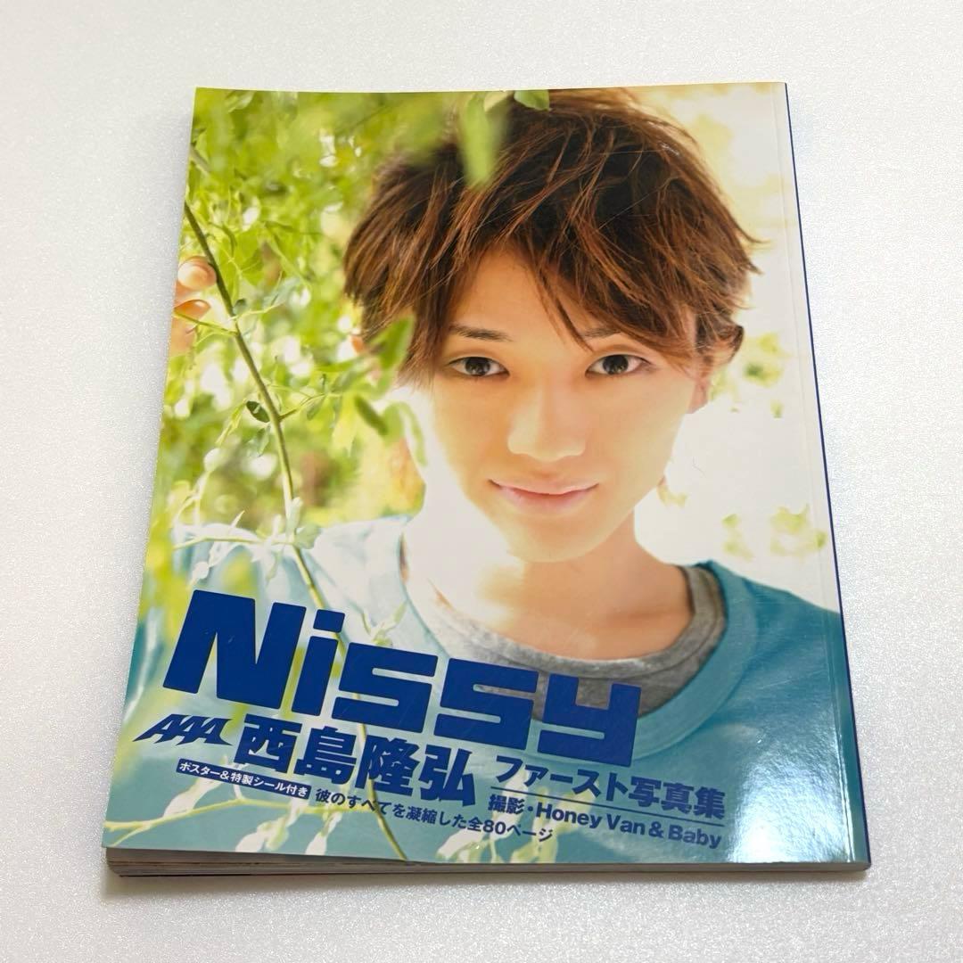 AAA Nissy 西島隆弘 グッズまとめ売り - メルカリ