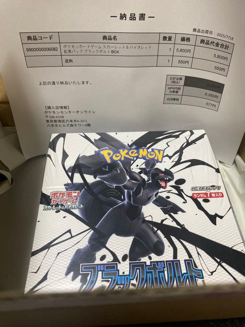 ミュウツー&ミュウGX RR [SM11 029/094] PSA10