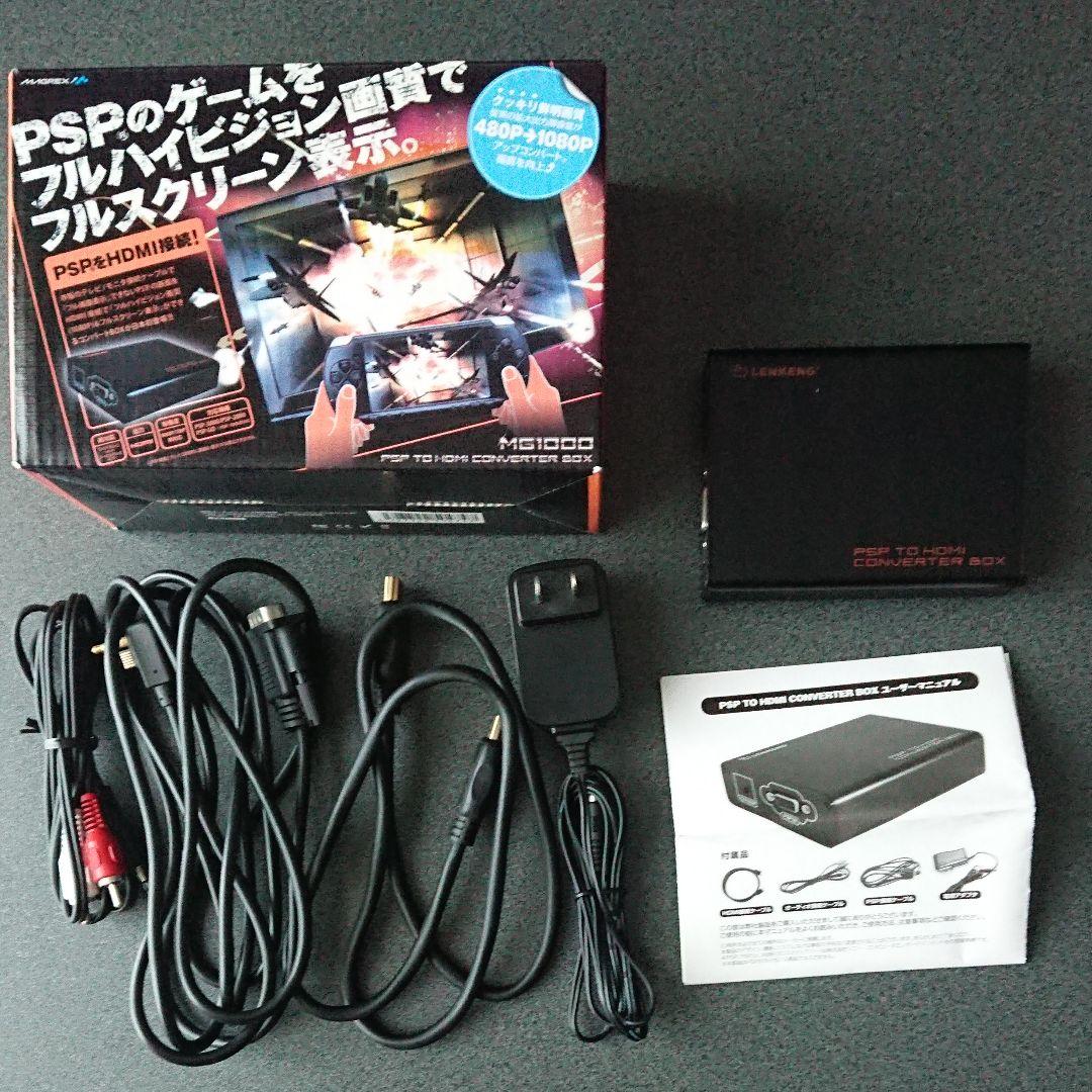 PSPのゲームをフルハイビジョン画質でフルスクリーン表示 コレクション