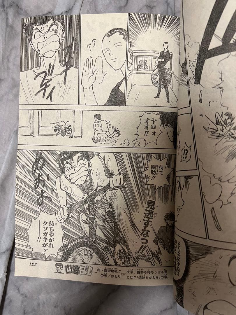 週刊少年ジャンプ 1993年33号 ドラゴンボール 表紙 鳥山明 孫悟飯