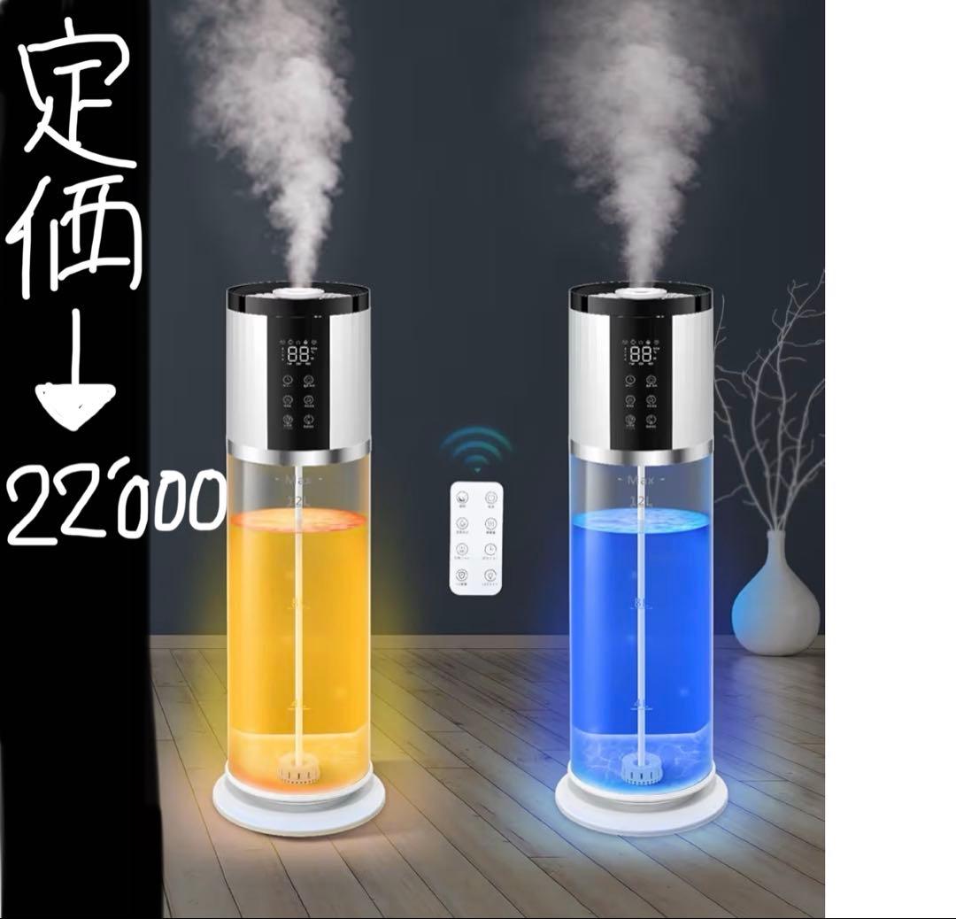 新品未使用　加湿器　大容量　12Ｌ Amazon.co.jp: 加湿器 大容量 12L 【2025新モデル 加熱＆超音波式 5重
