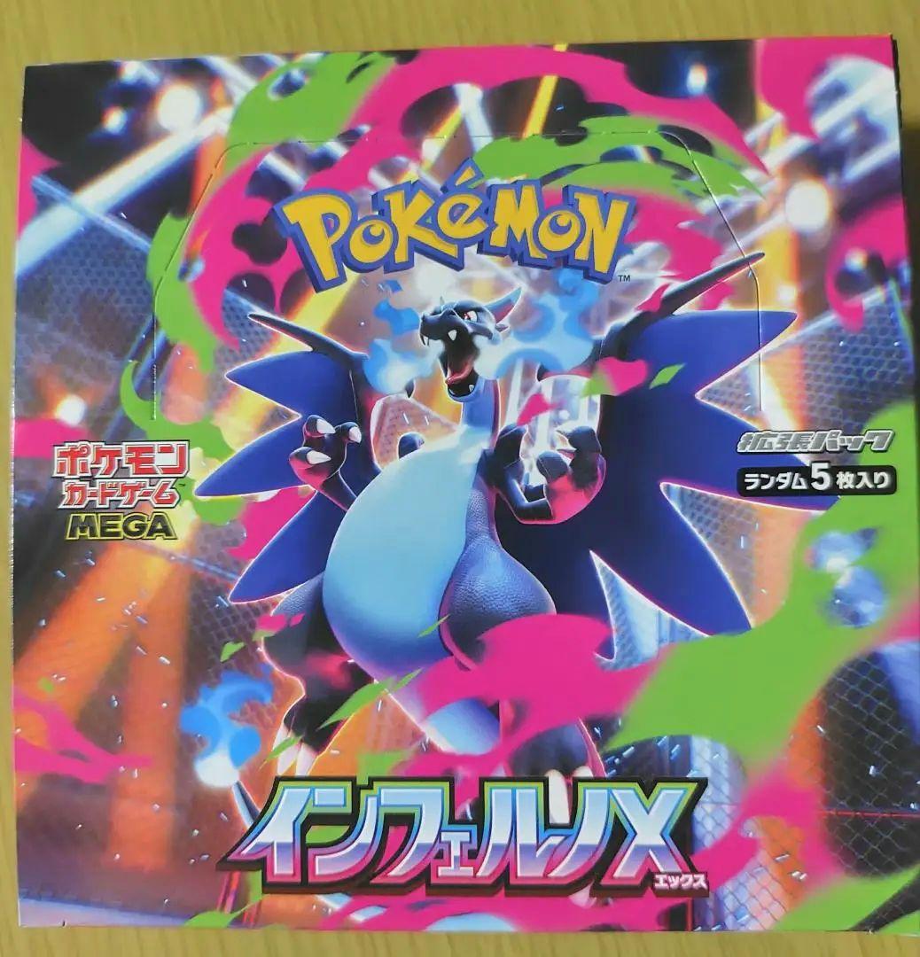 ポケモンカードゲーム インフェルノX 1BOX　シュリンク無し　ペリペリあり ポケモンカード インフェルノX 1BOX シュリンクなし ペリペリあり